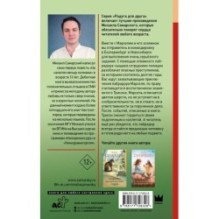 Трисон и Марсель берут дело в свои лапы