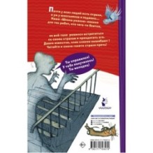 Школа ужасов