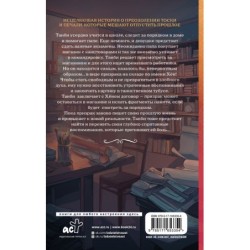 Призрак в магазине канцтоваров