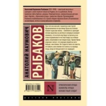 Приключения Кроша. Каникулы Кроша. Неизвестный солдат