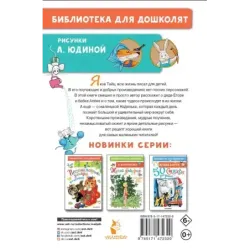 Послушный дождик. Сказки