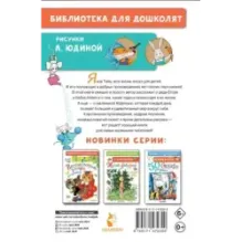 Послушный дождик. Сказки