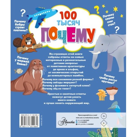 100 тысяч почему