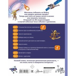 Вселенная и космос