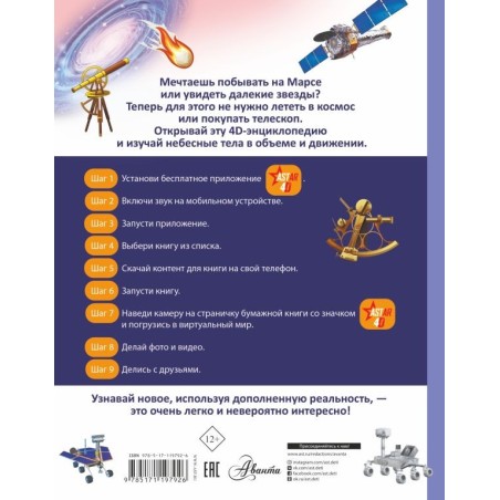 Вселенная и космос