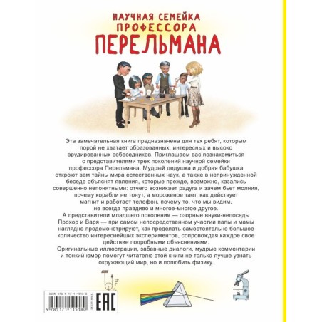 Научные эксперименты по физике для детей и взрослых