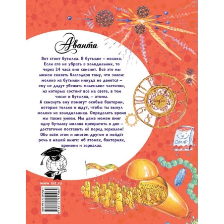 Я познаю мир