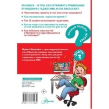 Как перестать сидеть в гаджетах