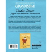 Стивен Хокинг: разум, стремящийся к бесконечности