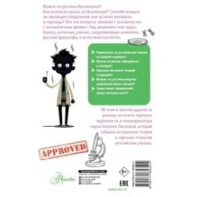 Тайны биологии