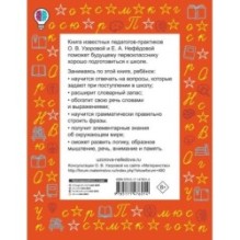 3000 заданий для развития речи дошколят