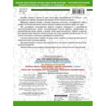 3000 примеров по математике. Нескучные задачи и нелегкие примеры. С ответами и пояснениями. 3-4 класс
