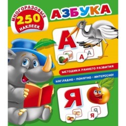 Азбука