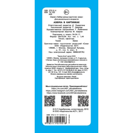 Азбука в картинках