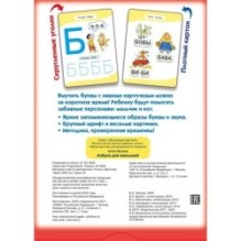 Азбука для малышей