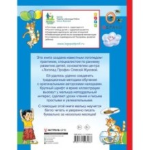 Азбука с крупными буквами и прописи в одной книге