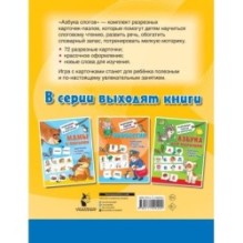 Азбука слогов