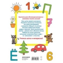 Большие буквы и цифры. 123 картинки