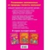 Большой годовой курс для занятий с детьми 1-2 лет