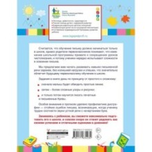 Буду писать в школе красиво и правильно!