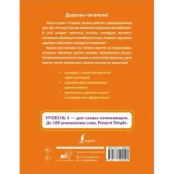 Дружба кошки и мышки The Cat and the Mouse