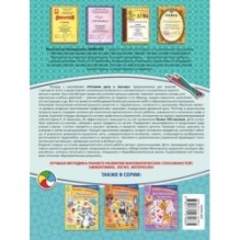 Готовим руку к письму