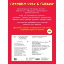 Готовим руку к письму