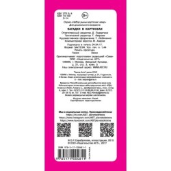 Загадки в картинках