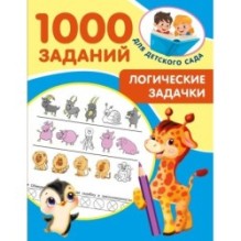 Логические задачки