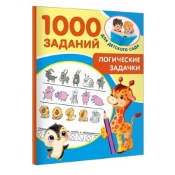 Логические задачки