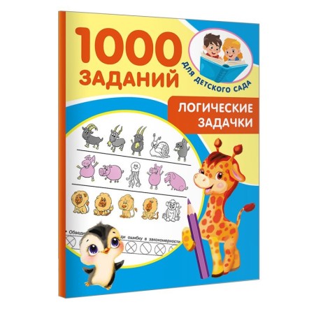 Логические задачки