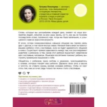 5 ступеней общения с ребенком