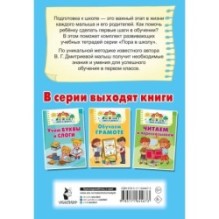 Математика. Развиваем способности