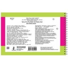 Мои первые линии