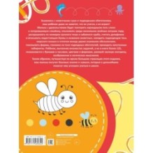 На земле и под водой