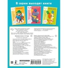 Начинаю считать. 3-4 года