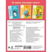 Окружающий мир. Предметы. 5-6 лет