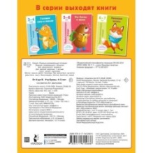 От А до Я Учу буквы. 4-5 лет