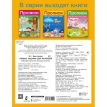 Первые задачки для малышей