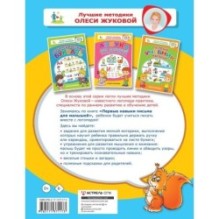 Первые навыки письма для малышей