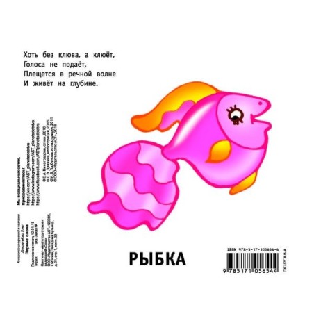 Первые слова