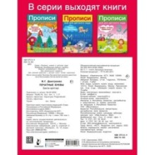 Печатные буквы