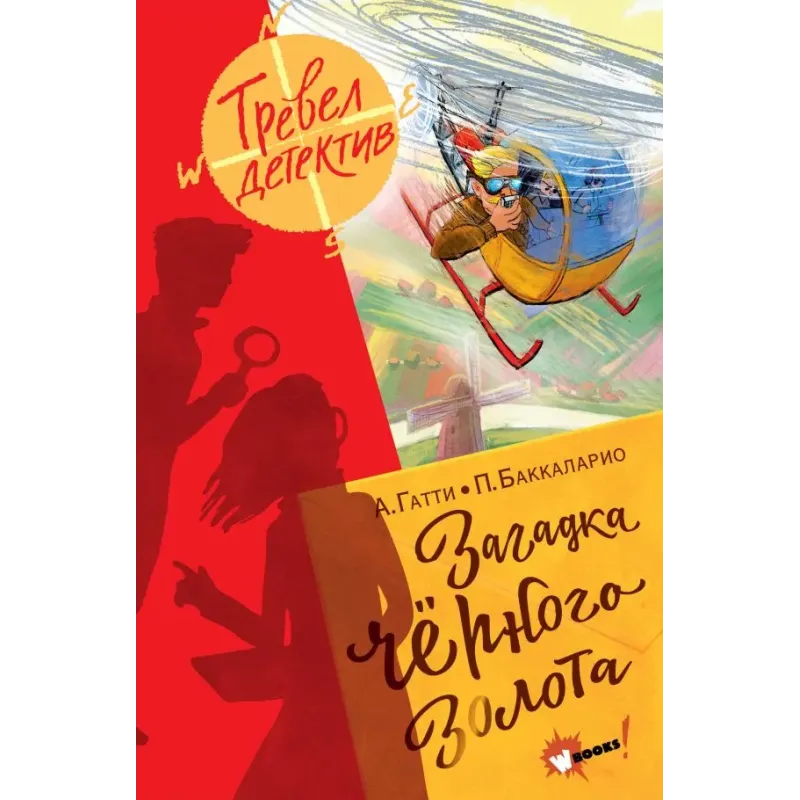 Загадка чёрного золота Загадка чёрного золота