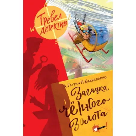 Загадка чёрного золота