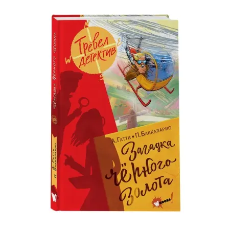 Загадка чёрного золота