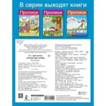 Прописные буквы