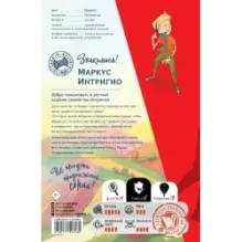 Загадка чёрного золота