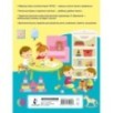 Развивающие прописи для детского сада. 5-7 лет