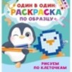Рисуем по клеточкам Рисуем по клеточкам