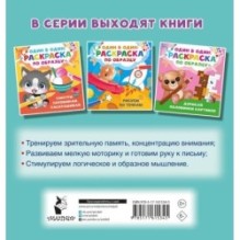 Рисуем по клеточкам